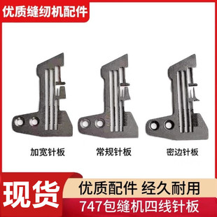 747�ľ���߅�C��߅ᘰ�804 E3�i߅�C���p�CE809�ӌ�ᘰ�