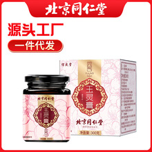 工厂新品北京同仁堂玉灵膏批发滋补养生饮品可代发诚招分销玉灵膏