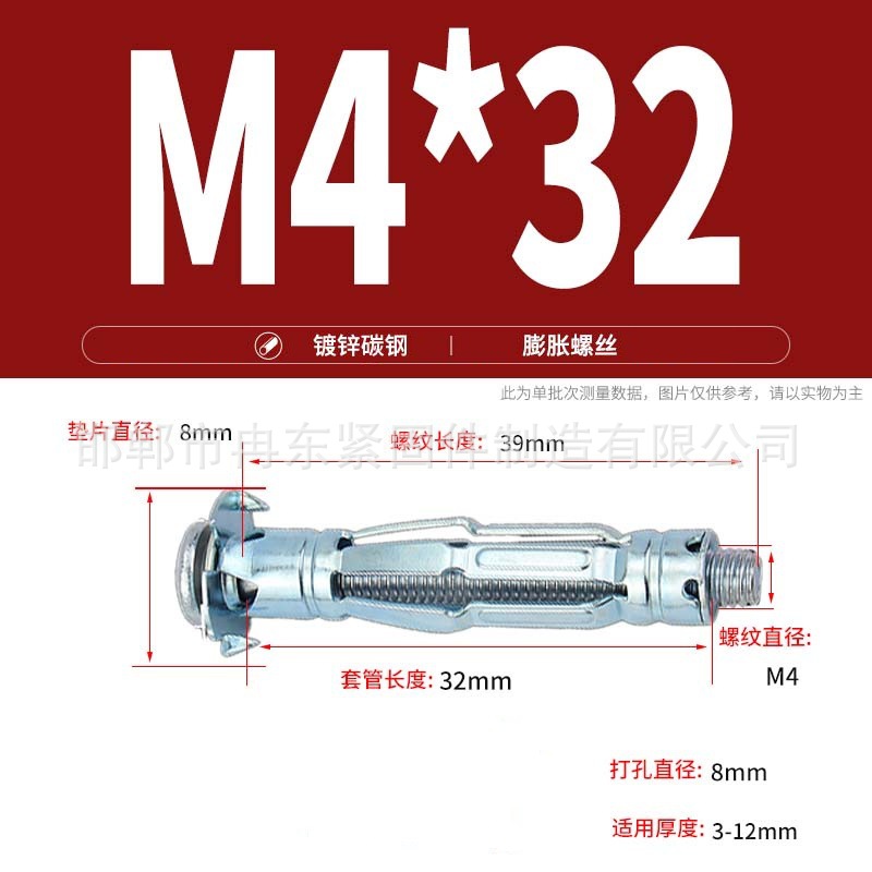 Анкерный болт Ran Dong M4*32