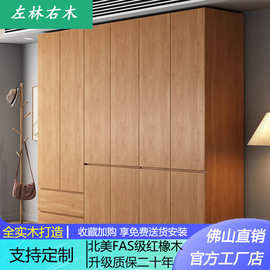 全实木橡木衣柜新款2025爆款家用卧室主卧分段式FAS级橡木衣橱定