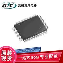全新原装正品CY7B993V-5AXI TQFP-100锁相环PLL电子元器件BOM配单