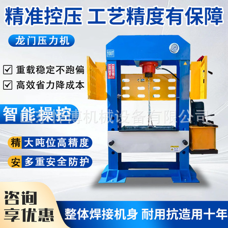 Pres Masin Gantry Hydraulic Press, Gantry Forging Press, Bearing Hydraulic Press