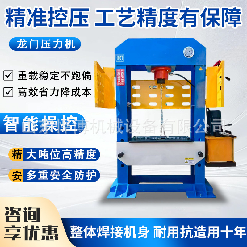 Gantry Hydraulic Press, Gantry Forging Press, Bearing Hydraulic Press, Stamping and Molding Press, Electric Hydraulic Press Gantry Hydraulic Press, Gantry Forging Press, Bearing Hydraulic Press, Stamping and Molding Press, Electric Hydraulic Press
