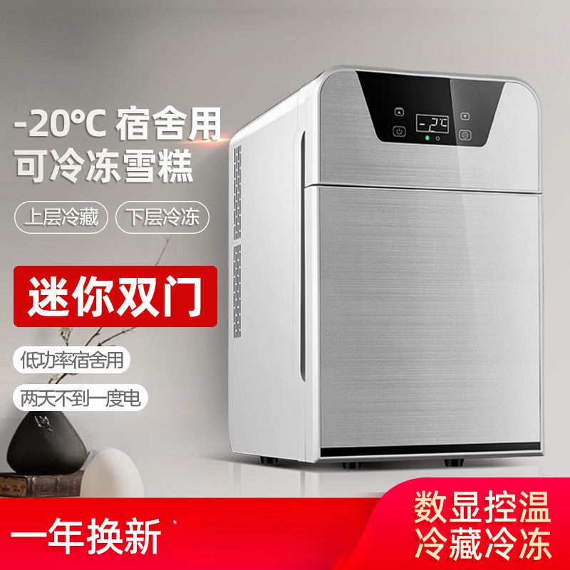 Mini Refrigerator, Small Household Dormitory, Car Refrigeration and Freezing, One-Person Freezer, Manufacturer Delivers One Piece with Free Shipping