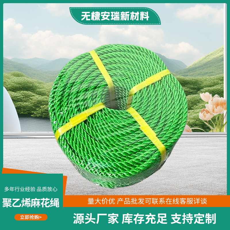 PP绳厂家批发粗细吊秧绳全新料聚丙烯绳子耐磨耐晒晾衣晒被压膜绳