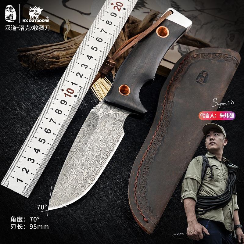 汉道洛克X荒野生存刀大马士革野外求生刀具防身收藏把玩随身小刀