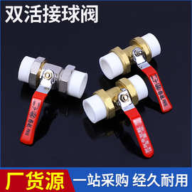铜阀门ppr双活接铜球阀加厚家用全铜球阀开关流量控制阀接头