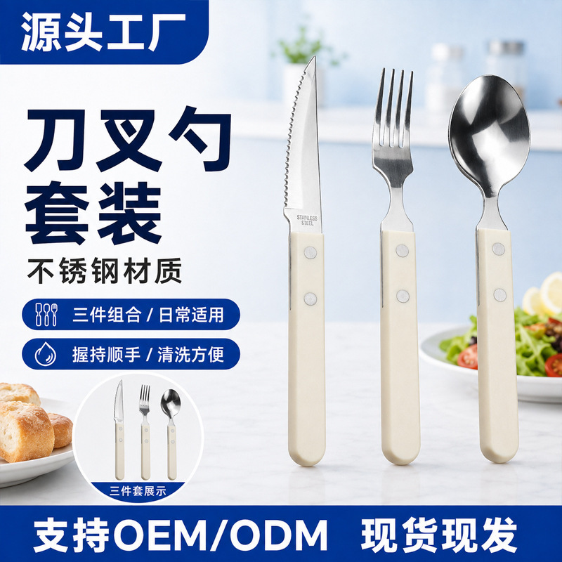Western Tableware Cutlery Set, Home Kitchen Three-Piece Set, White Ivory Handle Fork and Spoon Western Tableware