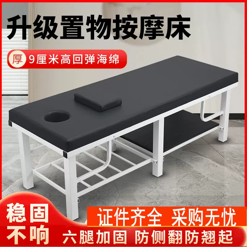 六腿按摩床厂家中医正骨推拿床家用加固带洞理疗床多功能美容床