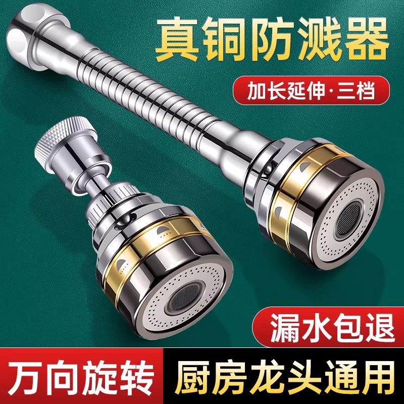 Kitchen Faucet Extension Adapter, Genuine Copper, Universal Swivel Spout for Sink, Splash-Proof Faucet Connector