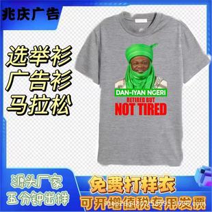 2025 African Presidential Election Polyester Crewneck Customized T-shirt Cross-border Loose Cultural Advertising Shirt Election Shirt