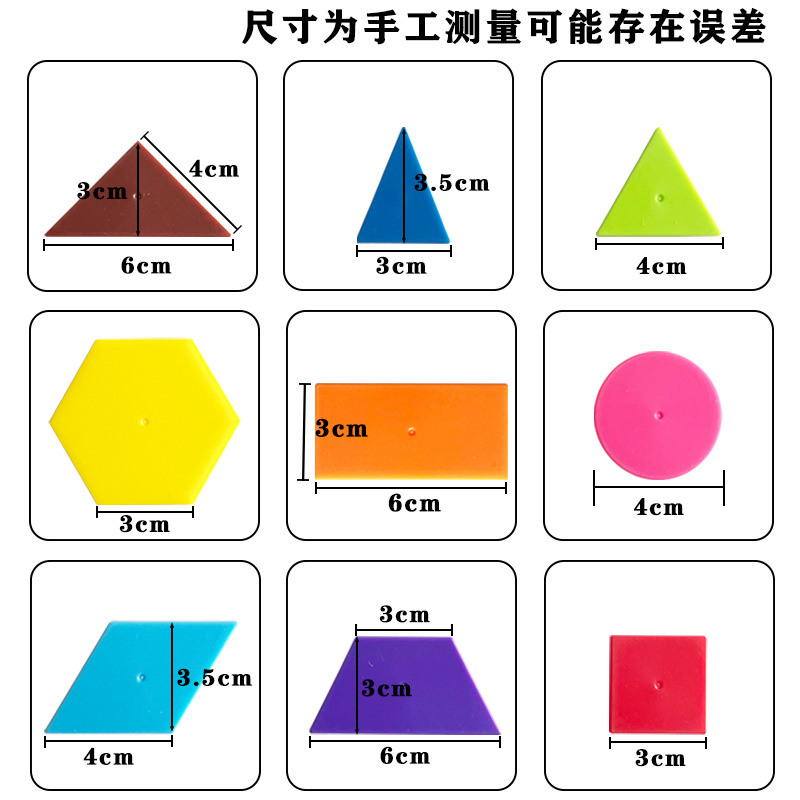 几何图形片 圆形三角形正方形平行四边形长方形 小学数学形状认识-阿里巴巴