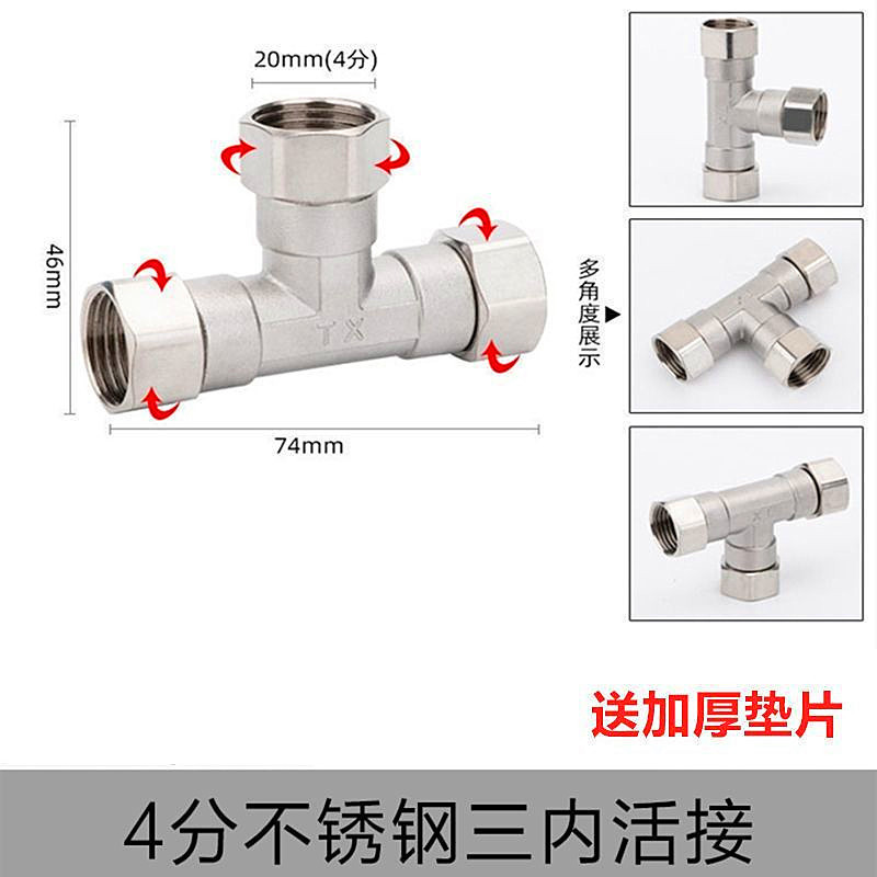 4分ステンレス内外糸直接エルボ三方活接続給湯器一体活継手水道部品|undefined
