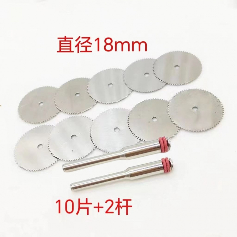 소형 톱날 18mm 10개 + 3.0 막대 2개
