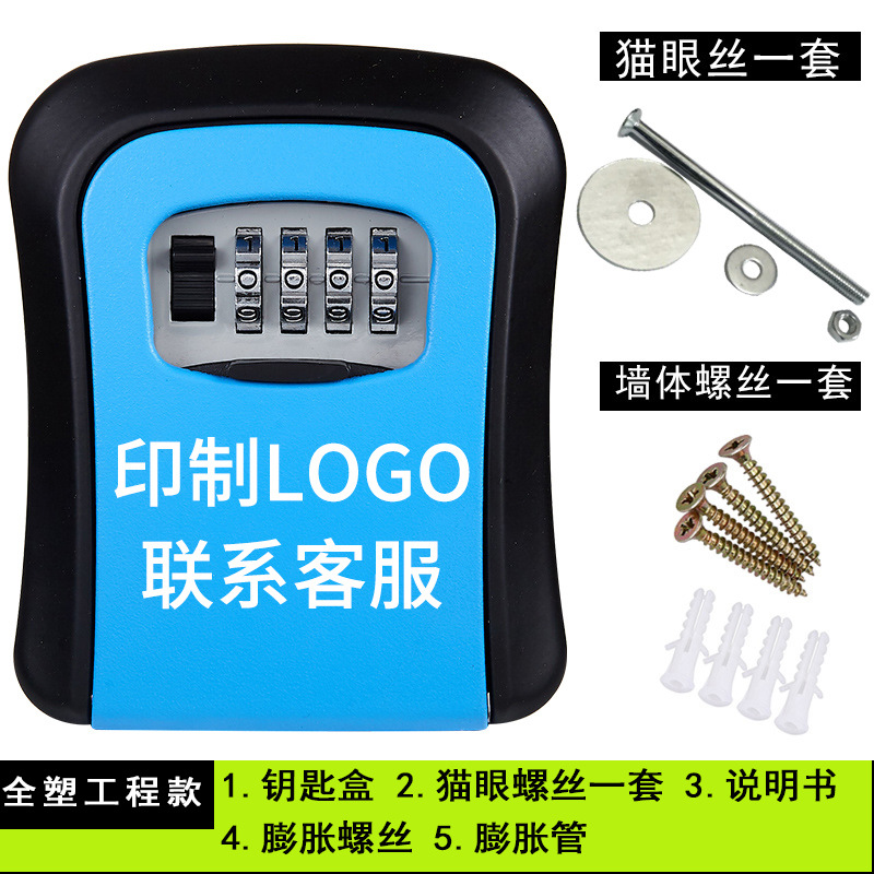 Imagen de publicidad empresarial propaganda gato ojo instalación arco clave contraseña caja Decoración de caja de llave de bloqueo de contraseña de plástico de ingeniería