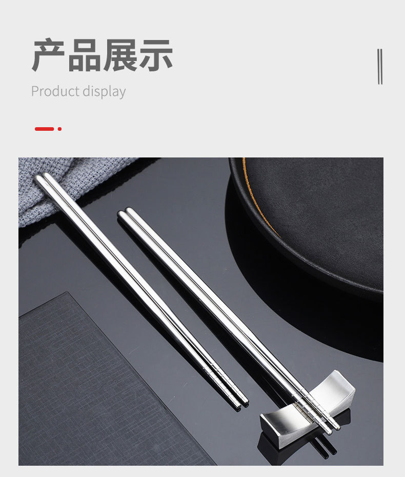 筷子_10