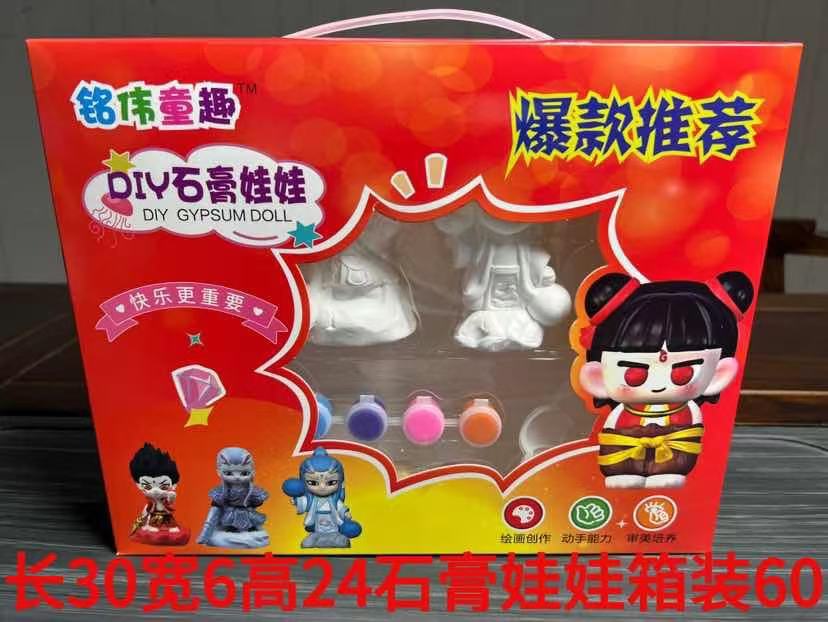 DIY 인기 모델 석고 인형