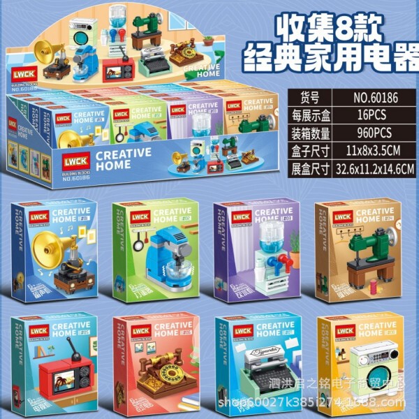 Compatible with Lego Home Appliances Building Blocks Assembled Toys Children's Gift Model Ornaments Small Particle Educational Furniture Model