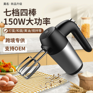 Factory automatic electric eggbeater seven-speed egg white cream small household baking cake tools