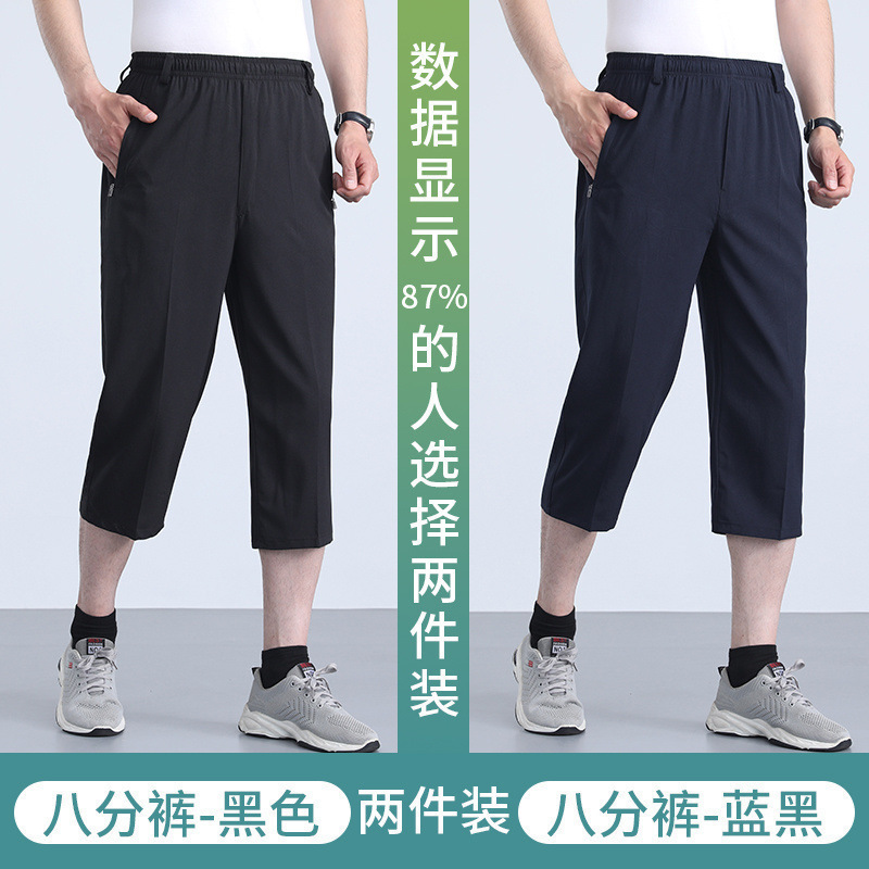 Pantalones de mediana edad para hombres, pantalones cortos delgados de verano, pantalones rectos sueltos, cintura elástica de hielo para hombres, cortos