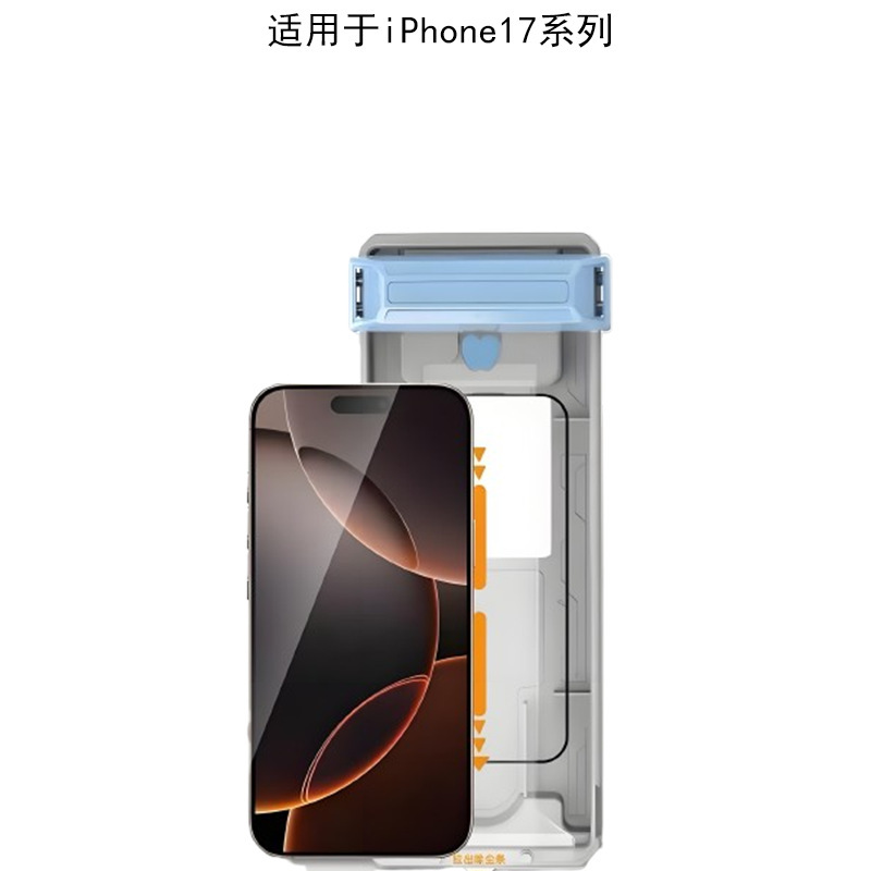 适用苹果iphone17promax钢化膜17pro滚轮无尘舱热弯全胶AR玻璃膜|undefined