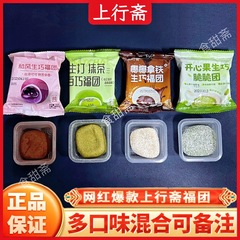 上り斎と和風生巧福団混合味抹茶白巧ココナツラテ開心果純カカオ脂間食