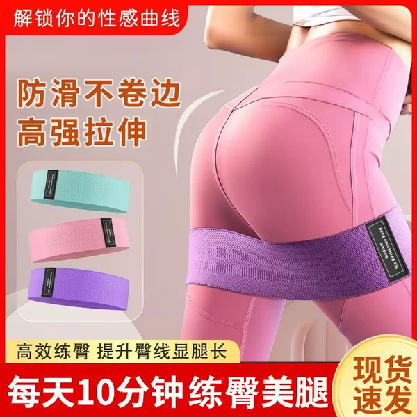 Elastic Band for Hip Training, Indoor Fitness, Men's and Women's Yoga Resistance Band, Pull Band for Hip Training, Non-Slip Knitted Elastic Loop