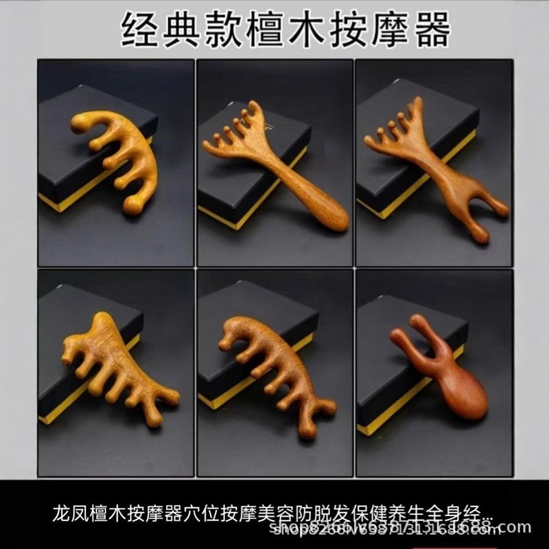 檀木梳子便携小随身头部按摩梳经络梳中秋佳节送家人送朋友伴手礼|undefined