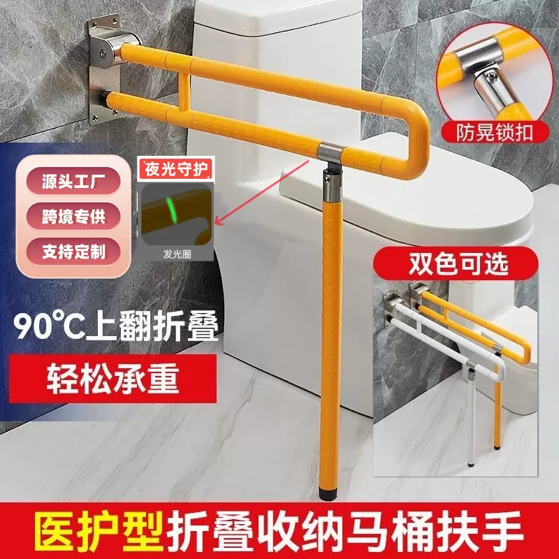 卫生间上翻折叠马桶扶手不锈钢老人残疾人无障碍厕所坐便器扶手架