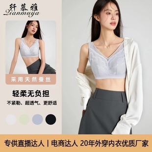High-end Light Luxury Silk Underwear Comfortable Skin-friendly Naked Breathable Latex Cup Maintaining Bra Source Direct Batch