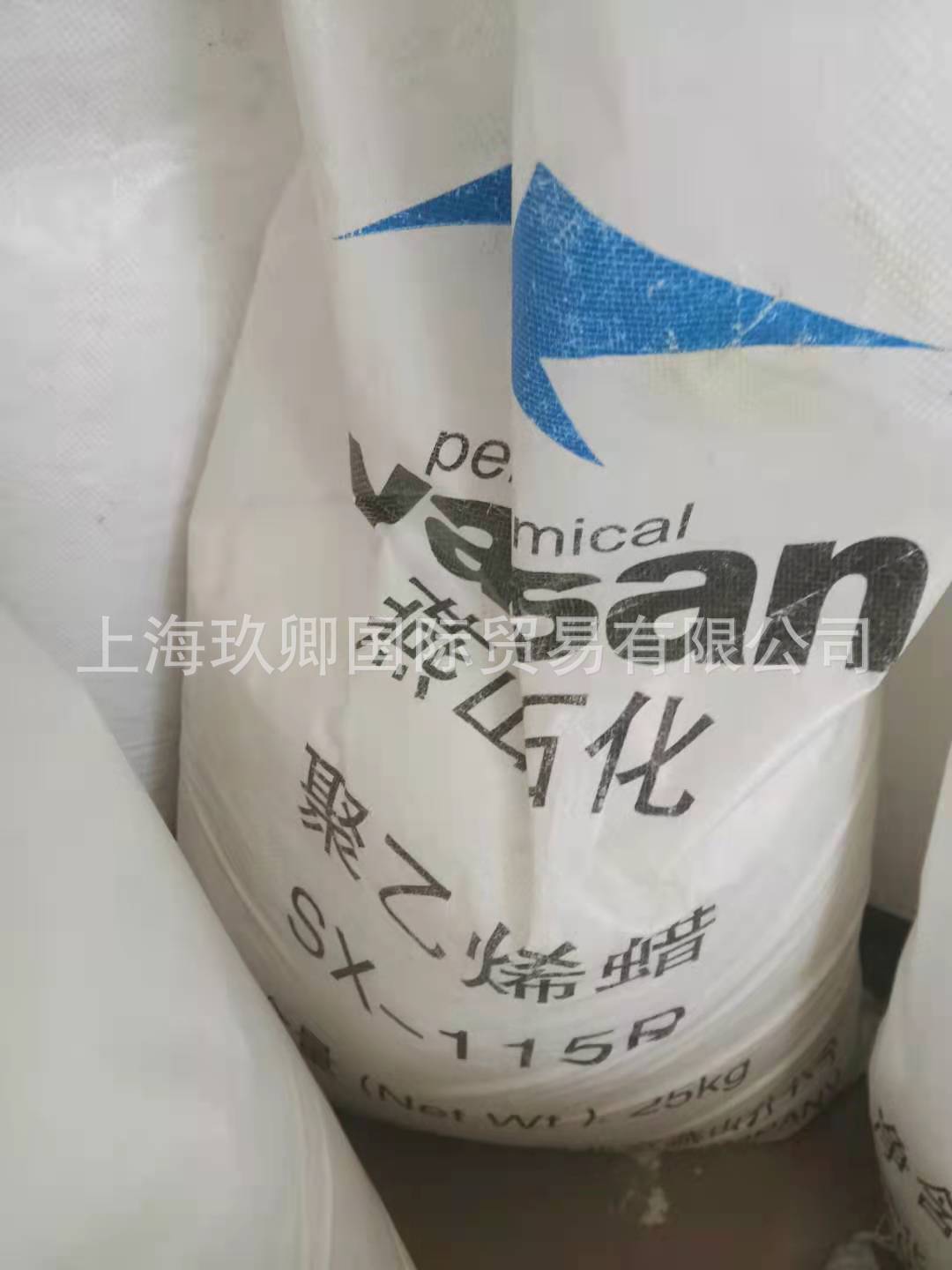 现货直发燕山石化裂解聚乙烯蜡 PE蜡 高熔点聚乙烯蜡