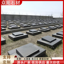 花岗岩卧碑石 中国黑石材荔枝面墓地雕刻石碑福鼎黑刻字石纪念碑