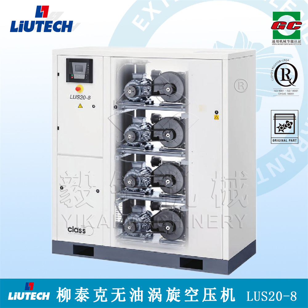湖南柳泰克空压机LUS30-8 无油涡旋式固定空压机 低噪音机组