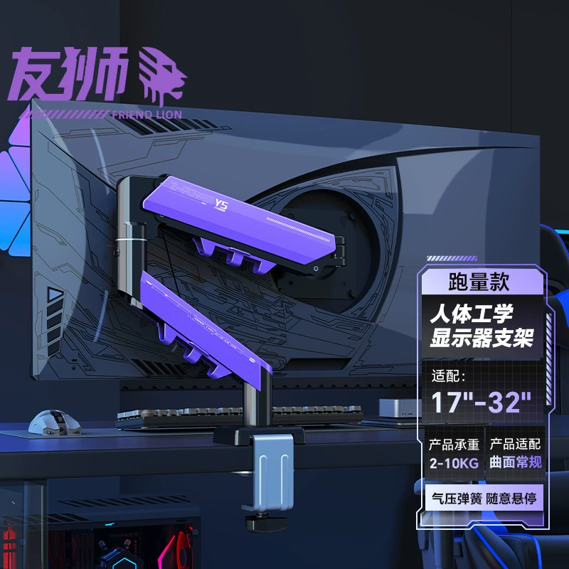 Подставка для монитора, пневматическая вращающаяся механическая рука, консольный экран настольного компьютера, опорная рама для рабочего стола, подъемная база
