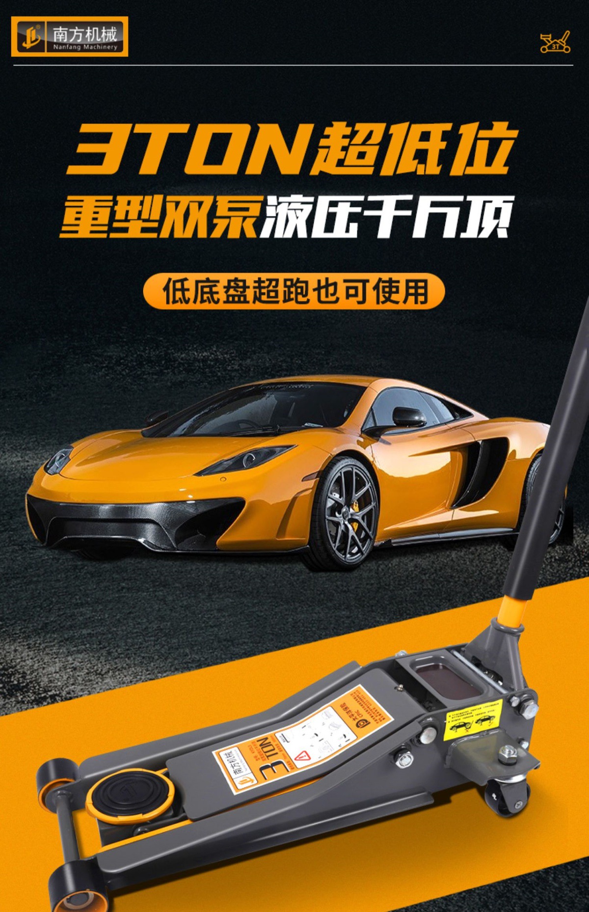 For Small Trucks and Cars, 0kg Top Horizontal Hydraulic Oil Pressure Double Pumps, 3 Tons, Ultra-Low Suv Off-Road