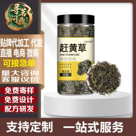 赶黄草四川古蔺赶黄草茶叶30克瓶装散装量大从优中药材批发代发
