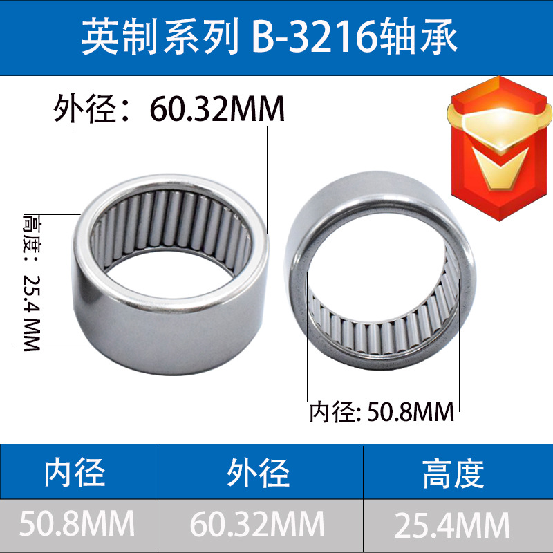 Imperial stamped outer ring needle roller bearing with pointed tip, garden machinery bearing, automobile transmission needle roller bearing