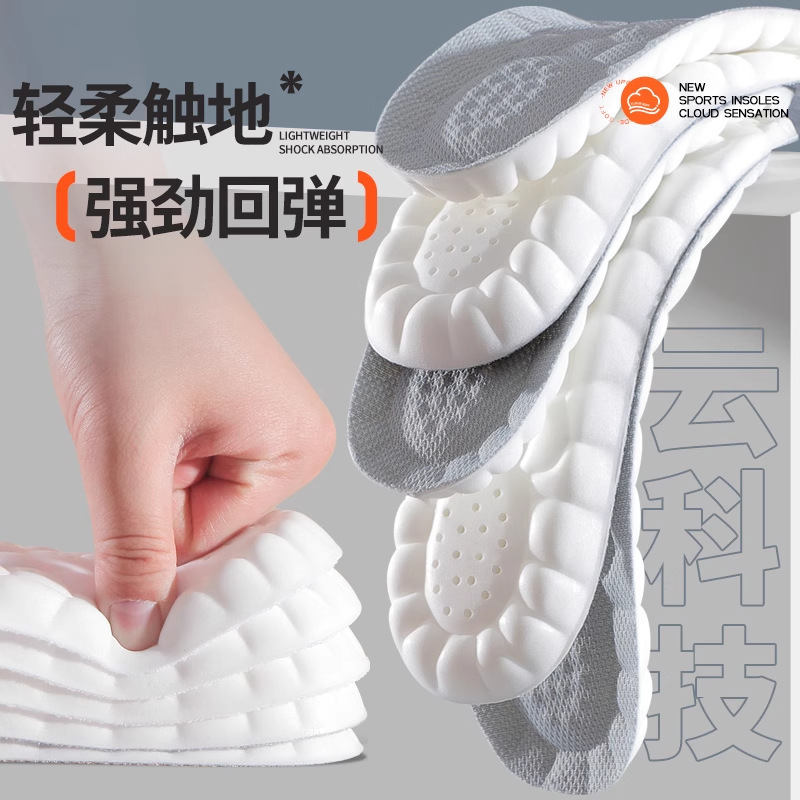 Plantilla deportiva de nube de PU para hombres y mujeres antibacteriano, desodorante, absorbente de sudor, transpirable, amortiguación de alta elasticidad, sensación casual de pisar heces, entrenamiento militar de baloncesto