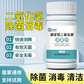 厨卫消毒液;杀菌灭藻剂;水垢清洁剂