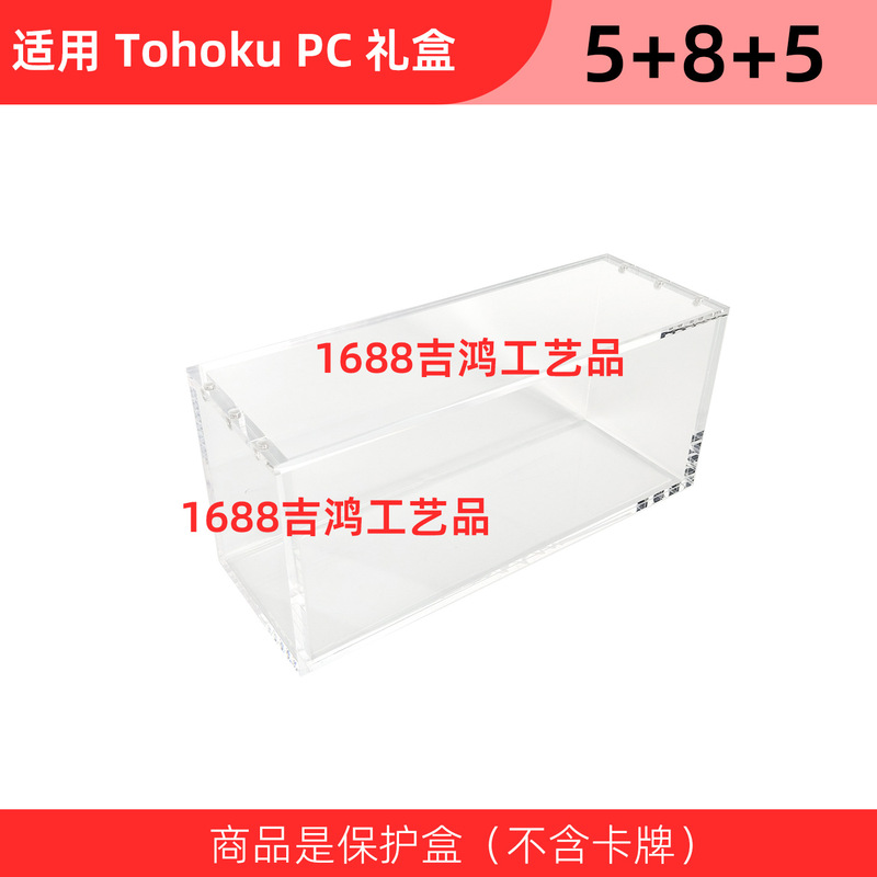 跨境专属 亚克力 宝可梦 PTCG Tohoku 2025PC原盒卡牌 磁吸保护盒|undefined