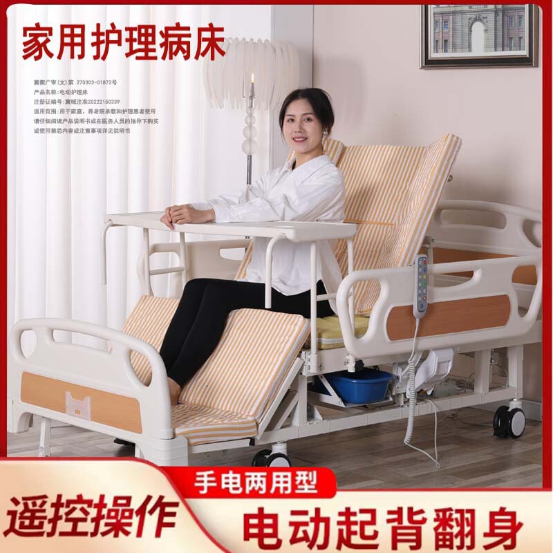 Electric Hospital Bed for Paralyzed Elderly, Multifunctional Nursing Bed, Cross-Border Hospital Postoperative Rehabilitation Bed, Medical Bed for Lifting and Turning over Electric Hospital Bed for Paralyzed Elderly, Multifunctional Nursing Bed, Cross-Border Hospital Postoperative Rehabilitation Bed, Medical Bed for Lifting and Turning over