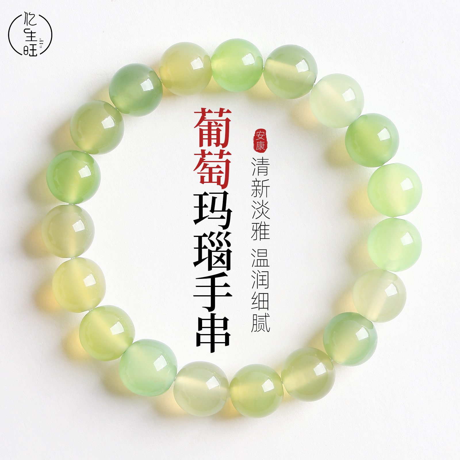 Natural Colorful Chrysoprase Bracelet Aquamarine Crystal Agate Bracelet Men and Women Good Luck Bracelet Bracelet Loose Wholesale