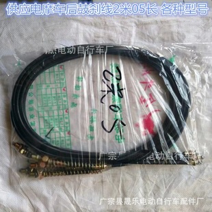 Wholesale brake line electric car rear brake line 2.05 m drum brake line rear brake line brake line rear brake line