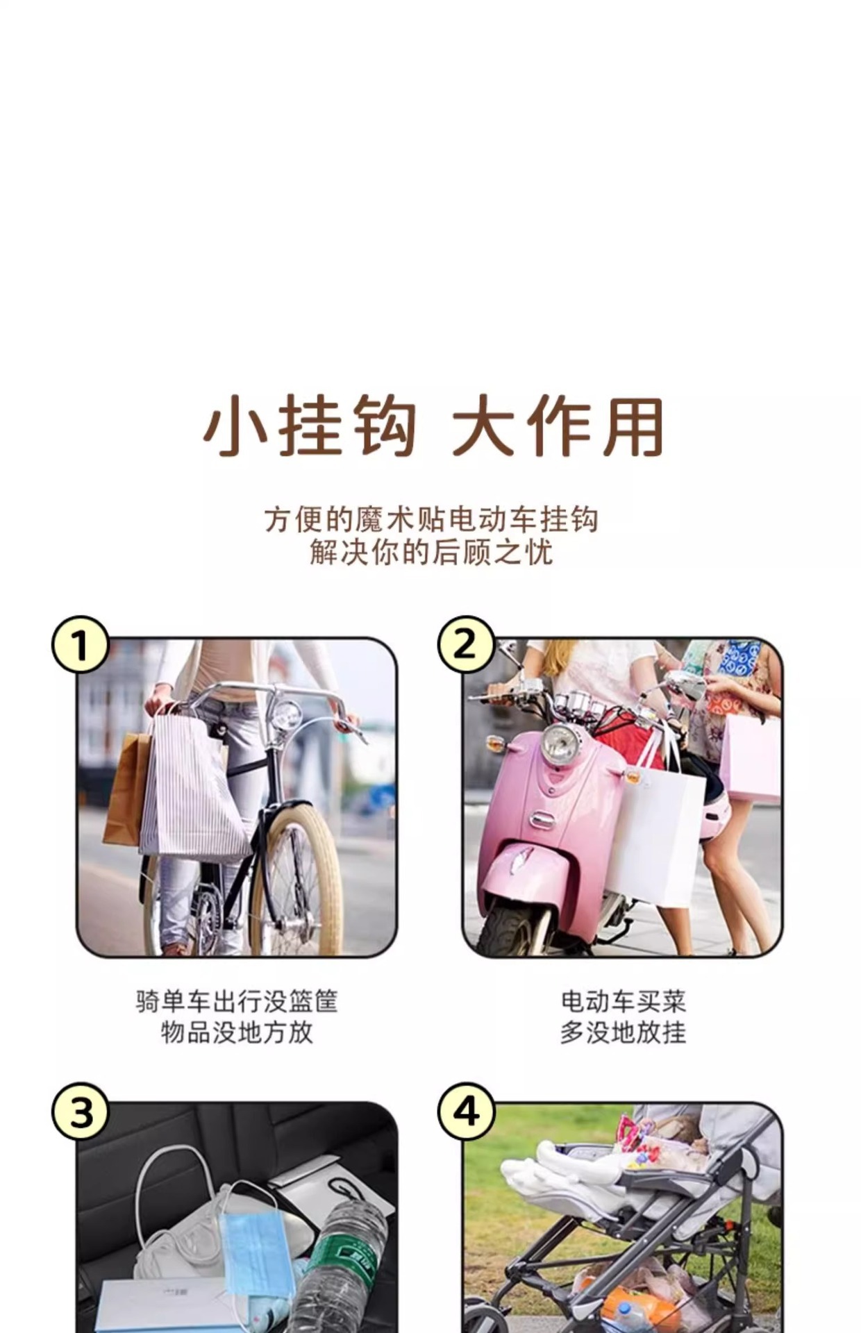 Electric Vehicle Front-Mounted Hook, Universal Cartoon Creative Cute Storage Essential Gadget, Strong Load-Bearing Hook