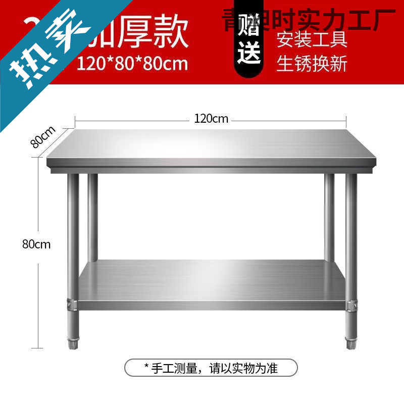 不锈钢商用工作台厨房桌子双层切菜案板加厚长方形打荷台家用|undefined