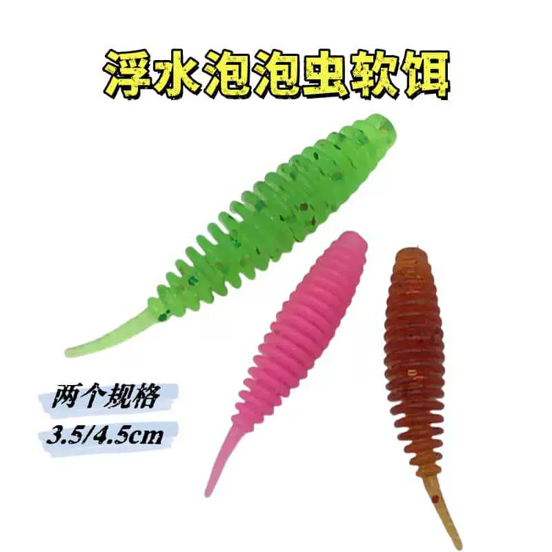 浮水泡泡虫针尾路亚根钓微物软饵 TPE材质3.5cm4.5cm跨境鱼饵批发