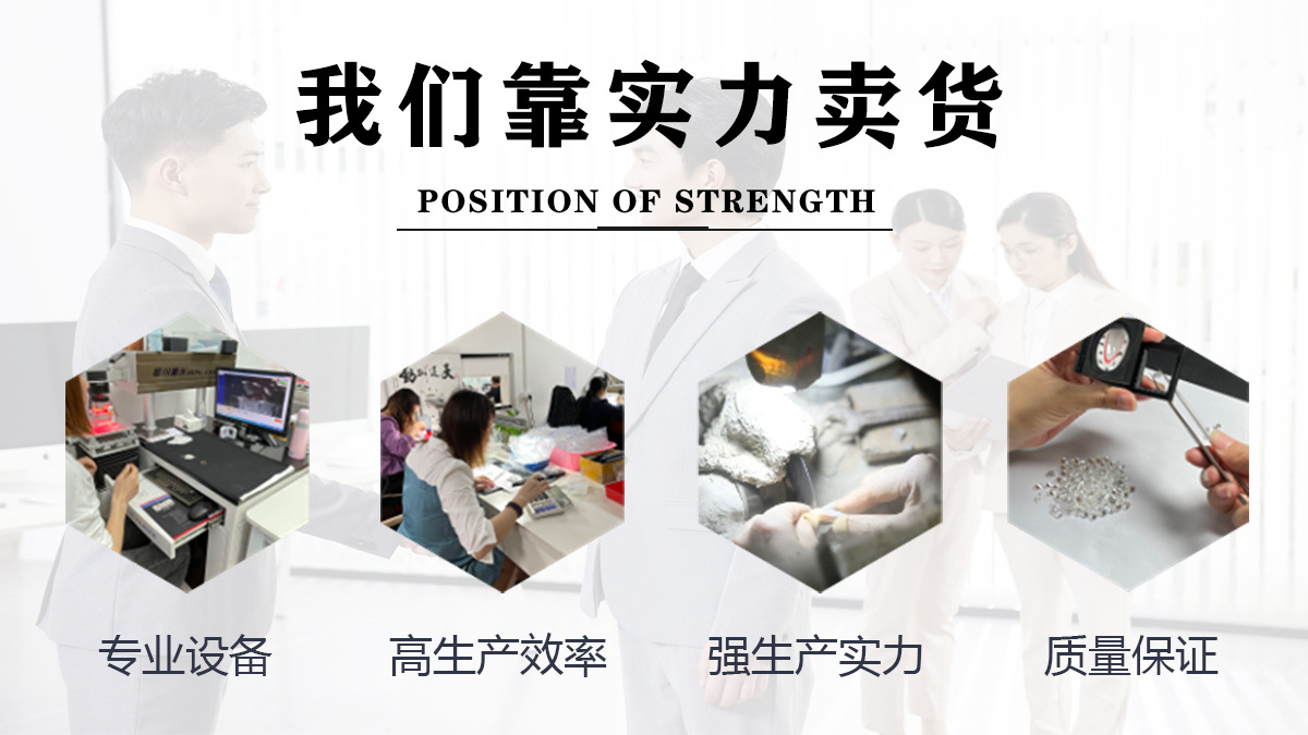 我们靠实力卖货