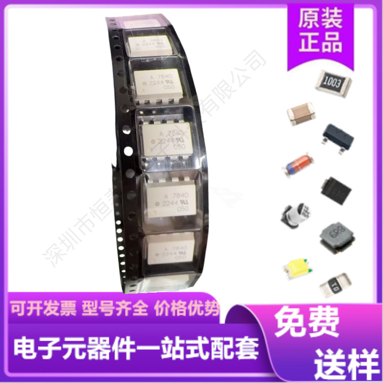 原装正品 贴片 HCPL-7840-500E SMD-8 100kHz 光隔离放大器芯片