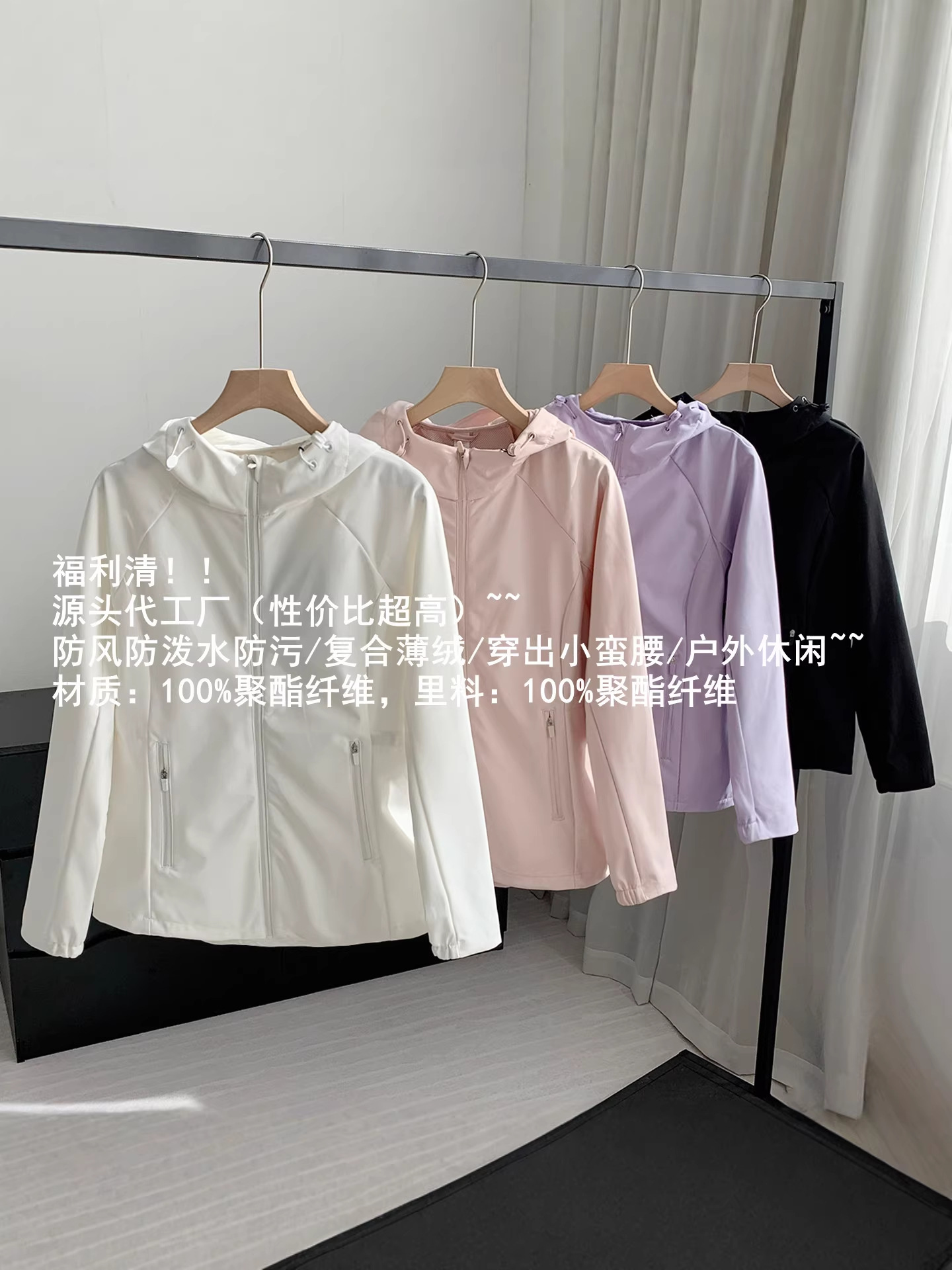 [Thin Fleece] Windproof and Waterproof Slim-Fit Softshell Jacket for Outdoor Casual Wear, Women's New Style Jacket Top