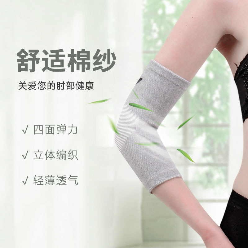 Spot four-sided knitted elbow protection basketball cycling running fitness arm protection summer breathable pressurized elbow protection Spot four-sided knitted elbow protection basketball cycling running fitness arm protection summer breathable pressurized elbow protection